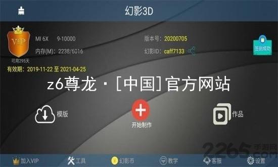 z6尊龙·[中国]官方网站